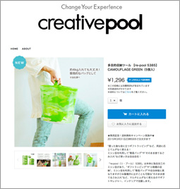 ONLINE SHOP creativepool-store.com